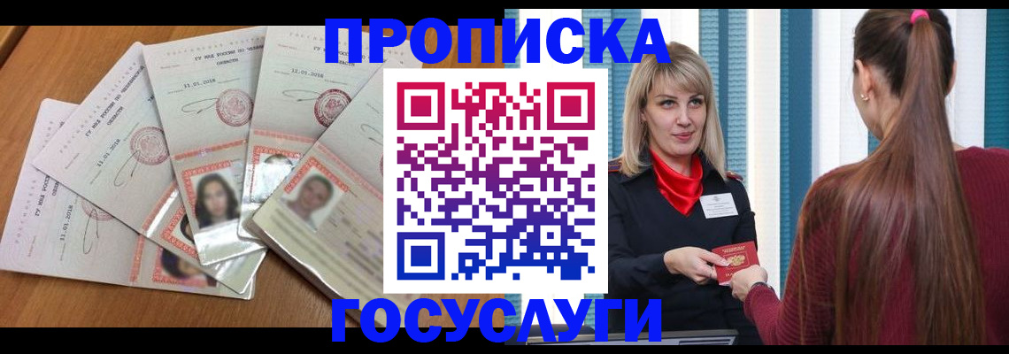 прописка для кредита в Ясногорске