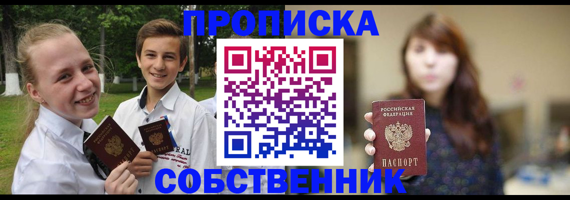 временная регистрация купить в Ясногорске