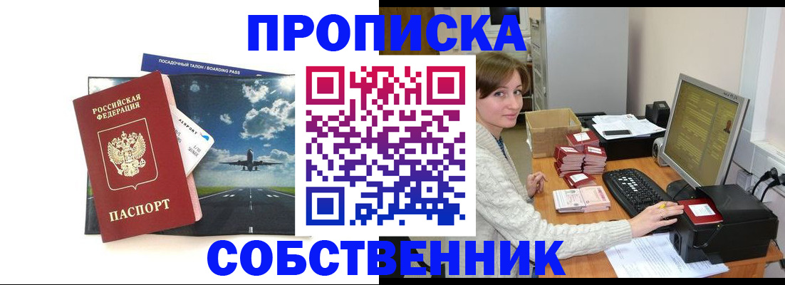 временная регистрация поиск в Ясногорске