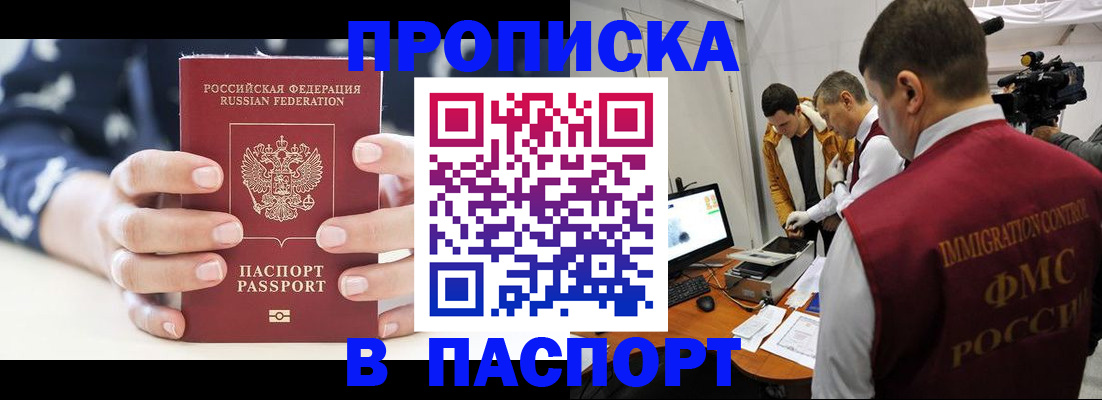 прописка в квартире в Ясногорске