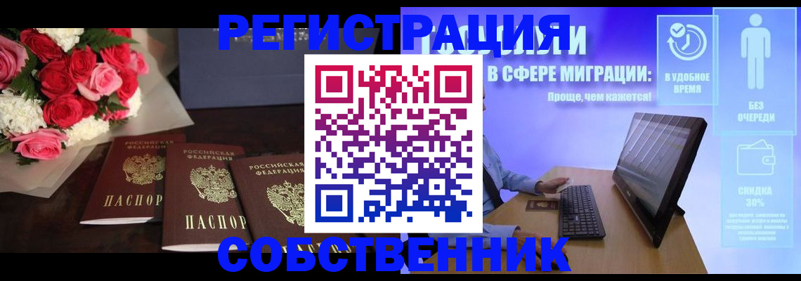 регистрация в Ясногорске