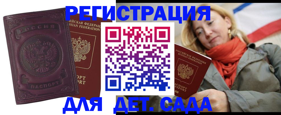 прописка гарантия в Ясногорске