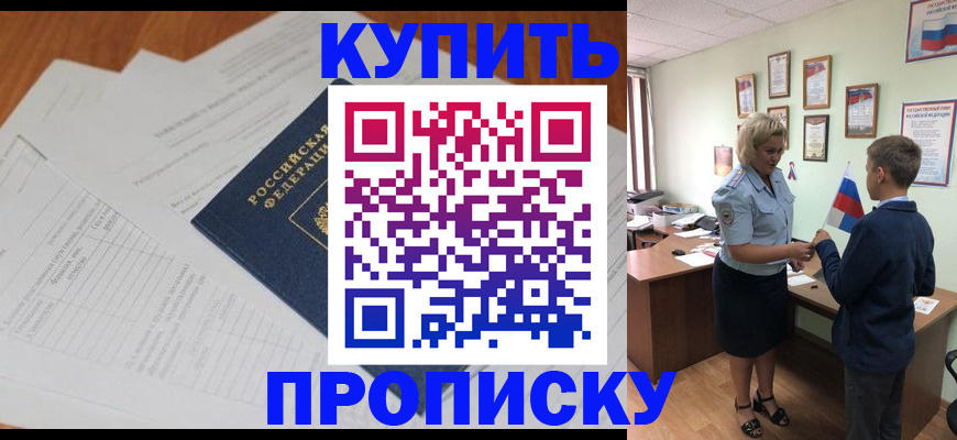 временная регистрация законно в Ясногорске